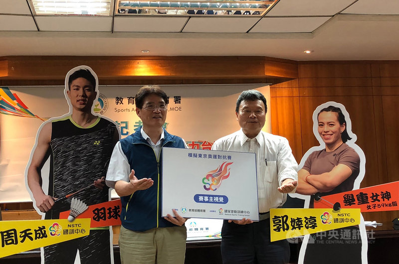 受武漢肺炎疫情影響,奧運延期,為協助選手檢視訓練成果及備戰未來國際賽啟動,體育署與國訓中心8月1日至8日將舉行模擬東京奧運對抗賽,18日記者會中由體育署長高俊雄(左)公布參賽名單及賽事主視覺設計。中央社記者黃巧雯攝 109年6月18日