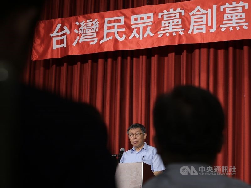 台灣民眾黨公告,預定8月2日舉辦「民眾黨成立週年黨慶暨黨員大會」。圖為2019年8月身兼民眾黨黨主席的台北市長柯文哲在創黨大會致詞。(中央社檔案照片)