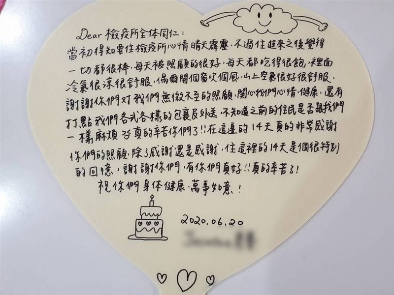 波蘭航空專機載116名學生與台商於7日「幸福返台」,終於隔離期滿在22日「出關」,有學生寫卡片,感謝辛苦的防疫人員在隔離期間無微不至的照顧。(讀者提供)中央社記者梁珮綺傳真 109年6月22日