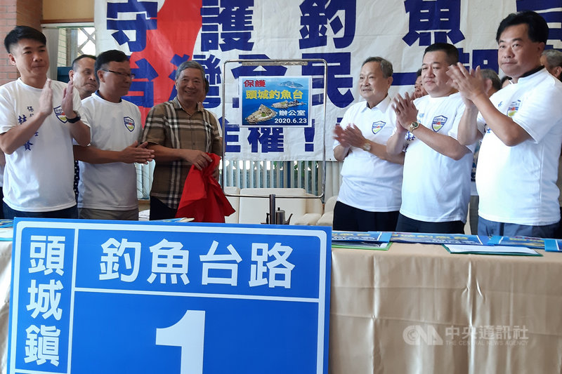 日本石垣市議會表決通過將釣魚台列嶼所在行政區更名。宜蘭縣議員蔡文益(前排右)23日宣布成立「保護頭城釣魚台辦公室」,以利捍衛台灣主權與漁權。中央社記者沈如峰宜蘭縣攝 109年6月23日