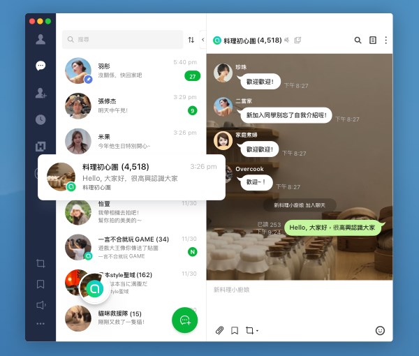 Line社群正式在台推出支援電腦版與訊息收回 科技 重點新聞 中央社cna