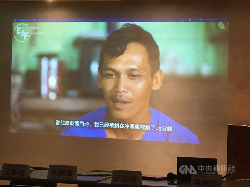 綠色和平、環境正義基金會(EJF)24日共同舉行記者會,指訪談71名在台灣漁船工作過印尼漁工發現,近1/4指控被暴力對待;會中並播放影片,其中一名漁工露臉錄影指控,曾全身濕透被船長反鎖在冷凍櫃中,質疑船長是故意把他鎖在裡面,曾叫另一名漁工電擊他。中央社記者楊淑閔攝 109年6月24日