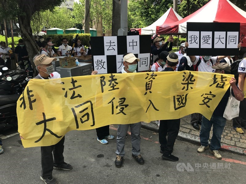大同公司30日舉行股東常會改選董事,市場派一早在大同公司外集結,公司派出動糾察隊緊盯市場派人馬,大同工會也在場抗議市場派。中央社記者徐肇昌攝 109年6月30日