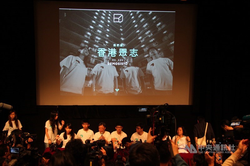 在中國全國人大常委會通過港區國安法後,香港眾志核心成員黃之鋒、羅冠聰、周庭、敖卓軒等宣布退出眾志,令眾志「名存實亡」;圖為眾志於2016年舉行成立大會。(資料圖片)中央社記者張謙香港攝 109年6月30日