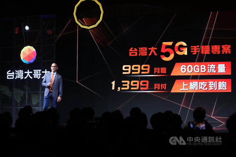 台灣大哥大30日舉行5G開台記者會,總經理林之晨宣布手機5G上網資費方案。中央社記者王騰毅攝 109年6月30日