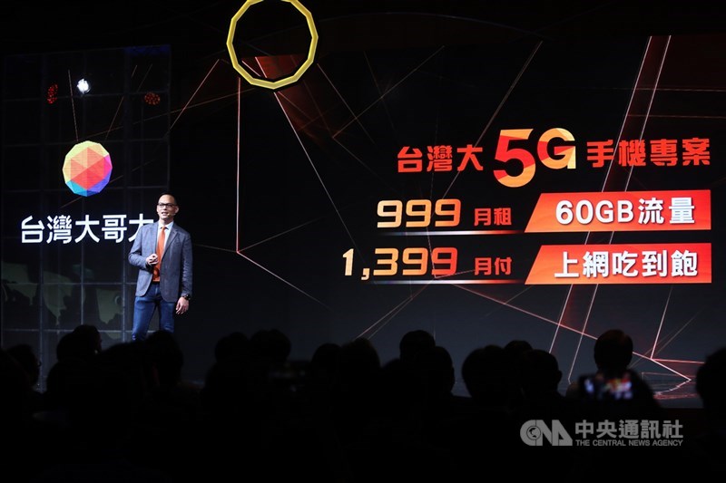 台灣大哥大30日舉行5G開台記者會,總經理林之晨宣布手機5G上網資費方案。中央社記者王騰毅攝 109年6月30日