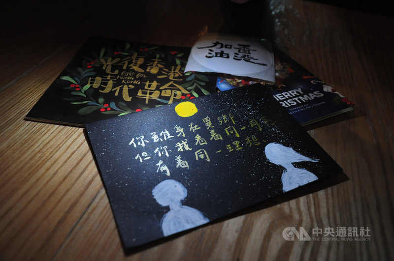 2019年聖誕節,流亡來台的「反送中」示威者Lomo收到香港民眾寄來的賀卡,為他們加油。中央社記者沈朋達攝 109年7月1日