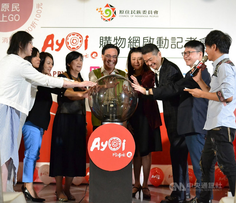 原住民族委員會1日舉辦「Ayoi阿優依購物網」啟動記者會,宣布與線上購物平台共同合作,拓展原民好物銷售通路,主委夷將.拔路兒(中)等人出席見證。(原民會提供)中央社記者張雄風傳真 109年7月1日