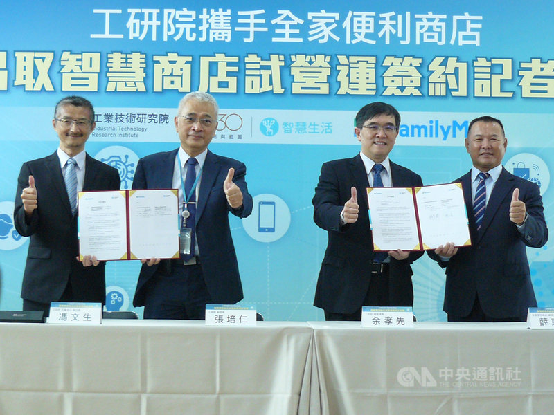全家便利商店總經理薛東都(右)2日出席記者會,代表與工研院簽約,雙方將合作在工研院光復院區建置智慧商店。中央社記者張建中攝 109年7月2日