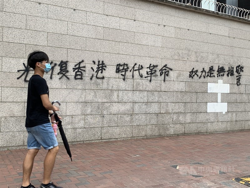 香港7月1日遊行,有10人被警方以涉嫌違反「港區國安法」為由逮捕。港媒引述警方消息稱,喊「光復香港,時代革命」違法。圖為2019年香港金鐘官署外牆遊行人士留下的噴漆。(中央社檔案照片)