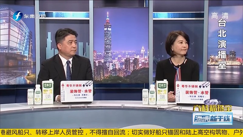 被點名的中國東南衛視旗下節目「海峽新幹線」在台設置攝影棚開設政論節目,並邀請台灣名嘴評論時事引發爭議。左為文化大學教授李孔智,右為台北市議員王鴻薇。(圖取自中國東南衛視YouTube官方頻道www.youtube.com)