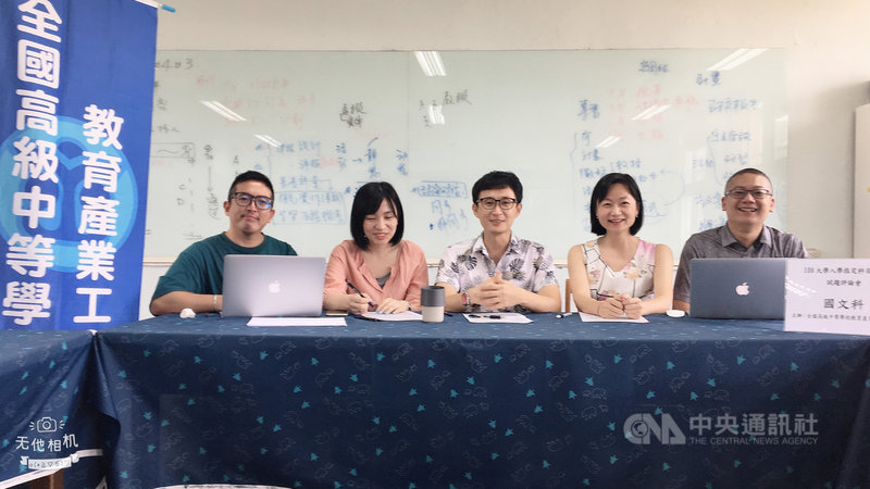 109學年度大學入學指定科目考試第2天,4日上午第2節考國文科,全國高級中等學校教育產業工會下午邀請解題團隊分析國文試題。(全中教提供)中央社記者陳至中傳真 109年7月4日
