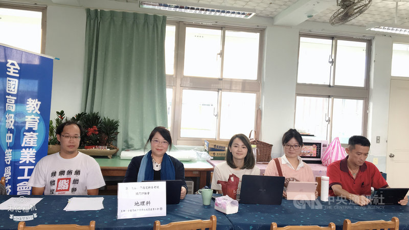 全國高級中等學校教育產業工會5日分析指考地理科試題指出,考題有許多災害題,包括疫情、洪患、地震等都有入題,試題整體難易適中。(全中教提供)中央社記者陳至中傳真 109年7月5日