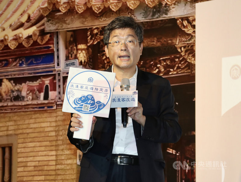 客委會為振興客庄產業發展,加碼推出「浪漫客庄旅遊券」,客委會主委楊長鎮8日在記者會中表示,8月起,歡迎持有「浪漫客庄旅遊券」的民眾到全台超過4000家「浪漫客庄遊指定店」消費使用。中央社記者張皓安攝 109年7月8日