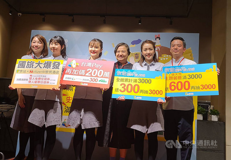 京站總經理柯愫吟(右3)表示,7月業績至今還沒全部回籠,主要來自今年暑假延後至15日開始,加上民眾都在等振興券上路。中央社記者江明晏攝 109年7月8日
