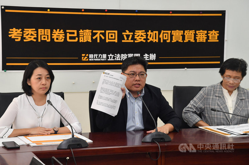 時代力量立法院黨團總召邱顯智(中)、副總召陳椒華(右)及幹事長王婉諭(左)8日上午舉行記者會,邱顯智指出,為審查考試委員被提名人適格與否,一個月前就發問卷調查表給試委被提名人,但迄今無人交回問卷,考生哪可以說筆試不作答,卻直接口試。中央社記者林俊耀攝 109年7月8日