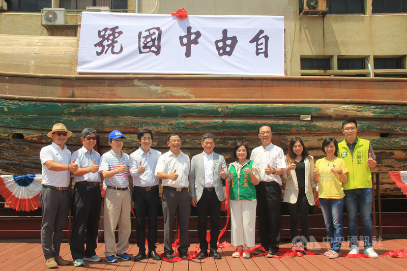 中式木造古帆船「自由中國號」8日在國立台灣海洋大學航海園區亮相,文化部長李永得(中)出席揭幕,並感謝張榮發基金會支持和海大的維護及推廣,讓「自由中國號」得以再現世人眼前。中央社記者王朝鈺攝 109年7月8日
