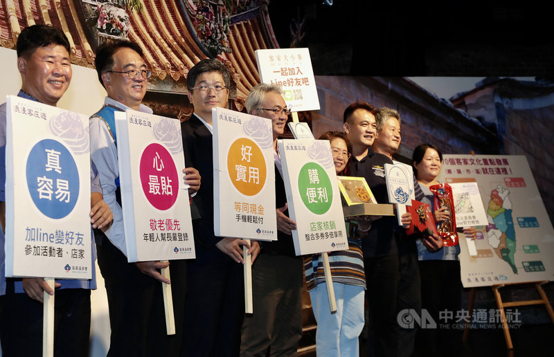 客委會8日在台北舉行記者會,說明「浪漫客庄旅遊券」獲取方式及使用範圍等,8月起在全台11縣市、70個客家文化重點發展區指定店家都可使用,符合「敬老家庭」資格者,可提前於15日登錄抽籤,一般民眾自22日起開放登錄。中央社記者張皓安攝 109年7月8日