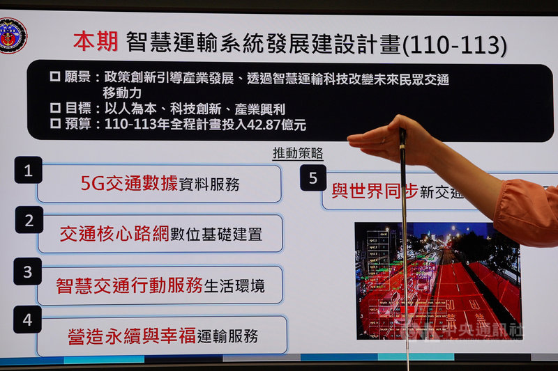 交通部9日在行政院會報告西元2021年起推出的第2期「智慧運輸系統發展建設計畫」,其中將挹注新台幣42.87億升級運輸服務、帶動交通產業生機。會後交通部相關人員向媒體簡報計畫內容。中央社記者徐肇昌攝 109年7月9日