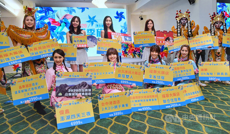 2020第5屆台北夏季旅展17日至20日將在台北世貿一館盛大登場,9日舉行展前記者會,搶先曝光不少旅遊優惠。中央社記者王飛華攝 109年7月9日