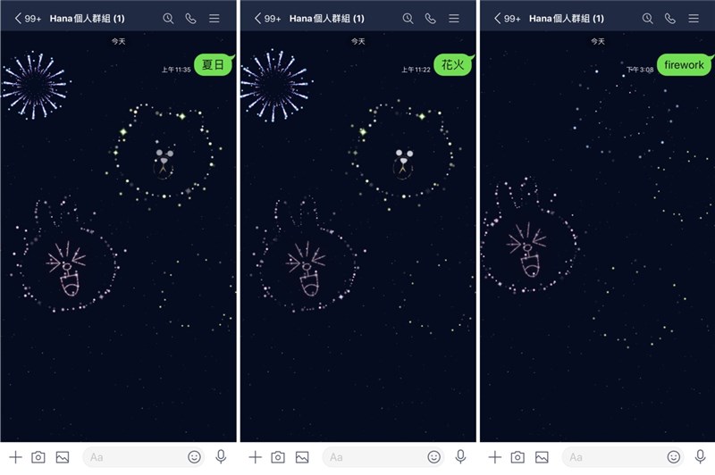 Line聊天室新特效輸3組關鍵字看煙火 科技 重點新聞 中央社cna