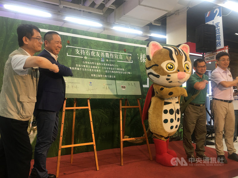 家樂福10日與農委會林務局、特有生物研究保育中心簽署支持石虎友善農作宣言,並宣布上架石虎認證有機山蕉等友善農作。中央社記者楊舒晴攝 109年7月10日