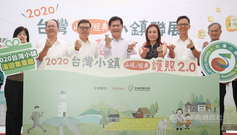 為了鼓勵民眾前往小鎮旅遊,交通部觀光局10日舉行2020台灣經典/山城小鎮聯展暨小鎮護照(2.0)發表會,交通部長林佳龍(中)、觀光局長張錫聰(左3)等人共同宣布將推出小鎮漫遊護照2.0。中央社記者張新偉攝 109年7月10日