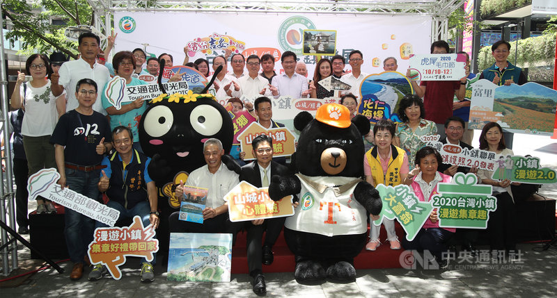 交通部觀光局今年遴選出30個經典小鎮,包含平溪、清境、貓空等,將推出小鎮漫遊護照2.0並舉行集章活動,民眾7月15日起到10月31日期間集滿5個章,就有機會獲得住宿券等。中央社記者張新偉攝 109年7月10日
