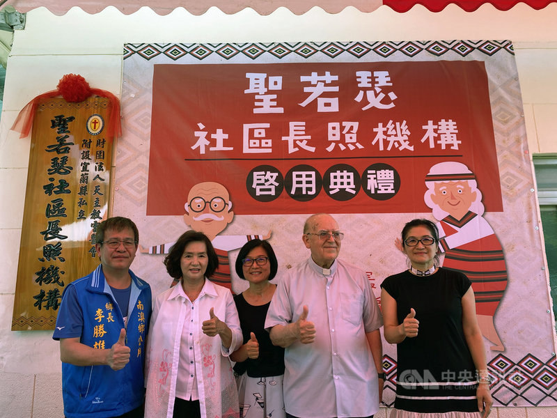 宜蘭縣原住民族地區首家日照中心「宜蘭縣私立聖若瑟社區長照機構」13日由縣長林姿妙(左2)等人共同揭牌,期許能補足原鄉地區日照使用需求。(宜蘭縣政府提供)中央社記者王朝鈺傳真 109年7月13日