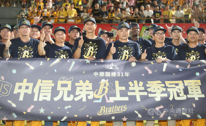 中職中信兄弟隊14日以6比1擊敗統一獅隊,順利拋下黃色封王彩帶,拿下兄弟隊史第16座季冠軍。賽後領隊劉志威(前右2起)、副領隊彭政閔、總教練丘昌榮與球團董事長陳信揚等人與選手、球迷合影。中央社記者張新偉攝 109年7月14日