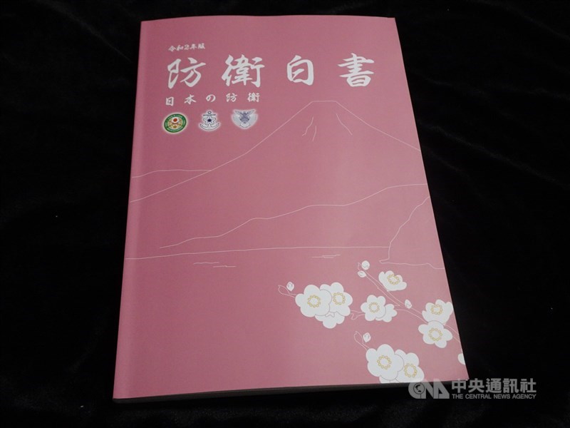 日本內閣會議14日通過2020年版防衛白皮書指出,武漢肺炎疫情蔓延全球,中國等國家為營造利己的國際秩序,使得國家間戰略競爭趨於明顯,中國也在釣魚台海域執拗地企圖片面改變現狀。中央社記者楊明珠東京攝 109年7月14日