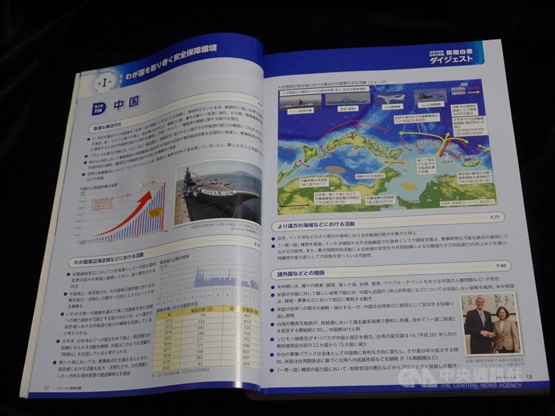 日本內閣會議14日通過2020年版防衛白皮書指出,中國在釣魚台海域以軍力為背景,執拗地持續企圖片面改變現狀,情況令人強烈擔憂。中央社記者楊明珠東京攝 109年7月14日