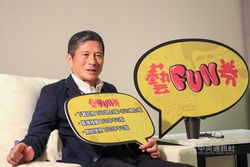振興三倍券15日上路，文化部也加碼推出「藝FUN券」，將從18日至20日開放民眾APP下載及註冊。文化部長李永得15日接受中央社專訪時表示，「藝FUN券應能挹注藝文市場超過200億元的消費能量，」他呼籲業者提出各種宣傳、促銷方式，讓民眾加乘運用「三倍券＋藝FUN券」。中央社記者吳家昇攝　109年7月15日