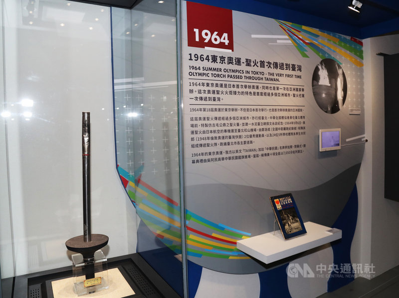 2020台灣運動產業博覽會17日起至8月9日在台北舉行,展場徵集超過300件選手物品及展品,其中包含1964年東京奧運首次傳遞到台灣的奧運聖火火炬。中央社記者張皓安攝 109年7月16日