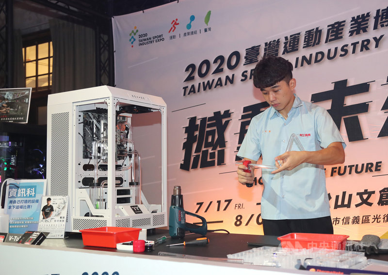 2020台灣運動產業博覽會將於7月17日到8月9日在台北舉行,電競名校南強工商學生在展區示範水冷式主機改良技術。中央社記者張皓安攝 109年7月16日