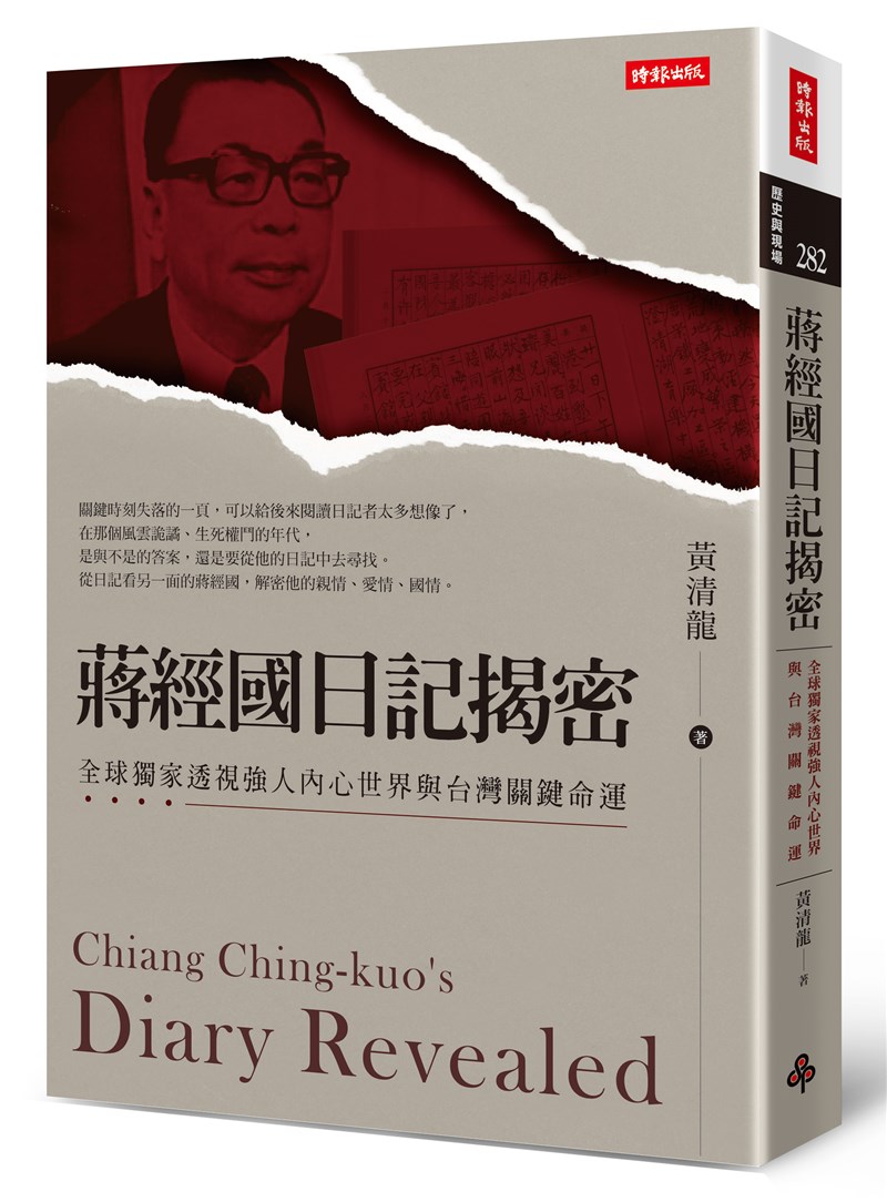 (時報出版提供)