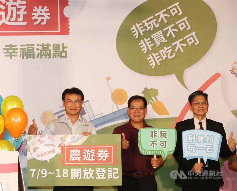 農委會配合行政院振興方案,加碼推出每張價值新台幣250元的「農遊券」,農委會主委陳吉仲9日出席記者會,鼓勵民眾踴躍上網登記抽籤,拿著「三倍券+農遊券」一起支持台灣農業。中央社記者張皓安攝 109年7月9日