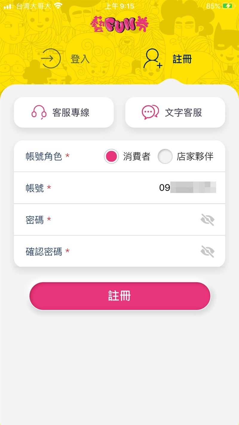 (中央社)
