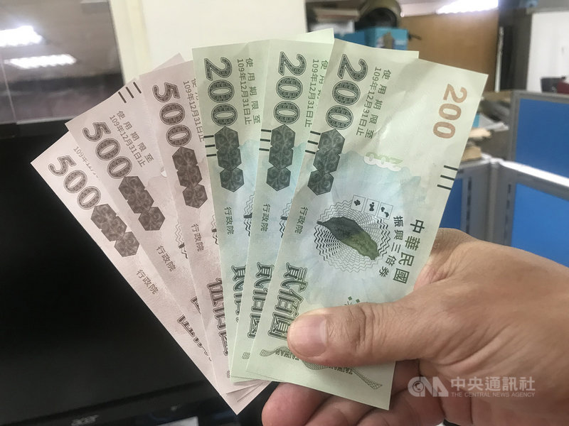 雲林縣有民眾20日在虎尾鎮上拾獲振興三倍券,立即送到派出所找失主,虎尾警分局依拾得物程序受理,21日依規定公告,並調閱附近監視器找失主。 中央社記者姜宜菁攝 109年7月21日