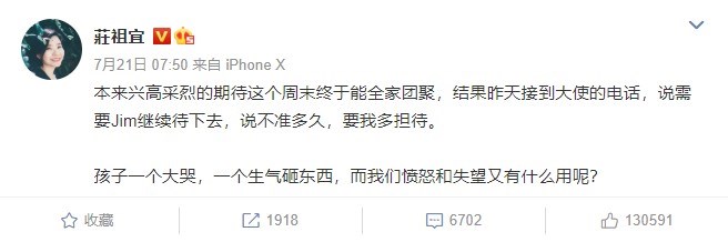 莊祖宜在21日發出最近一篇貼文,22日回覆留言後,就沒有再更新微博。(圖取自莊祖宜微博網頁weibo.com)