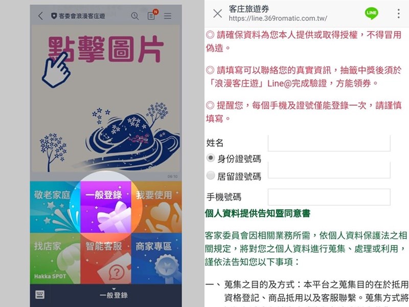 客家委員會25日晚間公布,參與浪漫客庄遊電子旅遊券活動的民眾已逾200萬餘人,達異地消費施政目的,取消民眾須前往非戶籍地客庄指定店家使用的限制。(圖取自facebook.com/www.hakka.gov.tw)