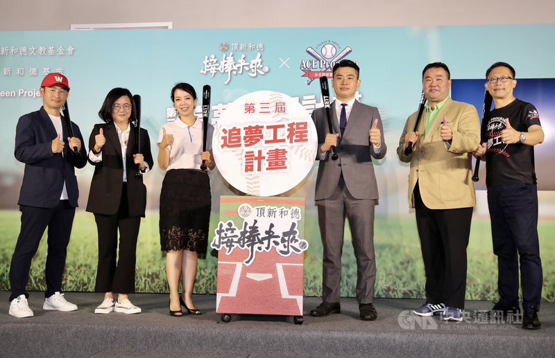 頂新和德文教基金會27日在台北舉行記者會,宣布第3屆追夢工程計畫正式啟動,每年贊助3名國中畢業的青少棒選手,到日本讀高中、打棒球。中央社記者張皓安攝 109年7月27日