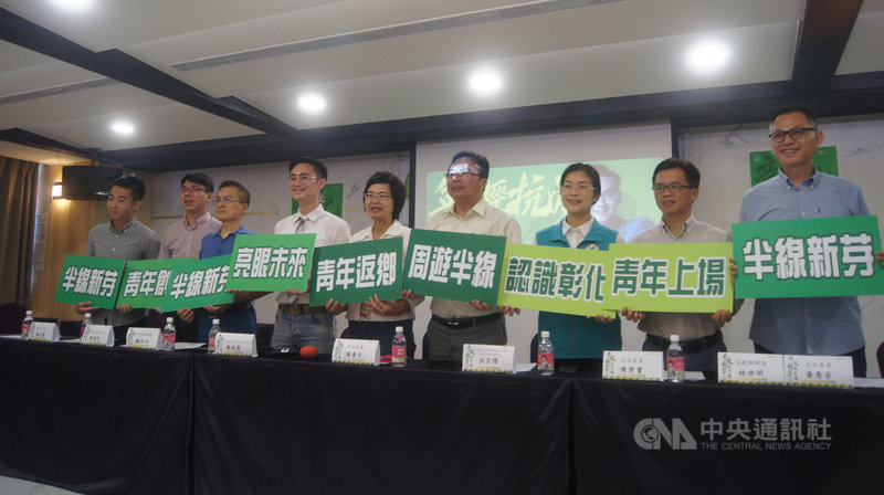 2020半線新芽青年營活動8月1、2日將在彰化登場，民進黨籍立委陳素月（中）、陳秀寶（右3）、前彰化縣長魏明谷（左3）等人29日出席記者會，介紹活動內容。中央社記者吳哲豪彰化攝　109年7月29日