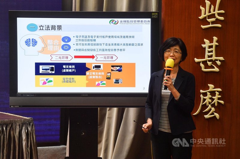 行政院會後記者會30日上午在新聞中心舉行,金融監督管理委員會銀行局長莊琇媛(圖)以圖表說明「電子支付機構管理條例」修正草案相關施行細則。中央社記者林俊耀攝 109年7月30日