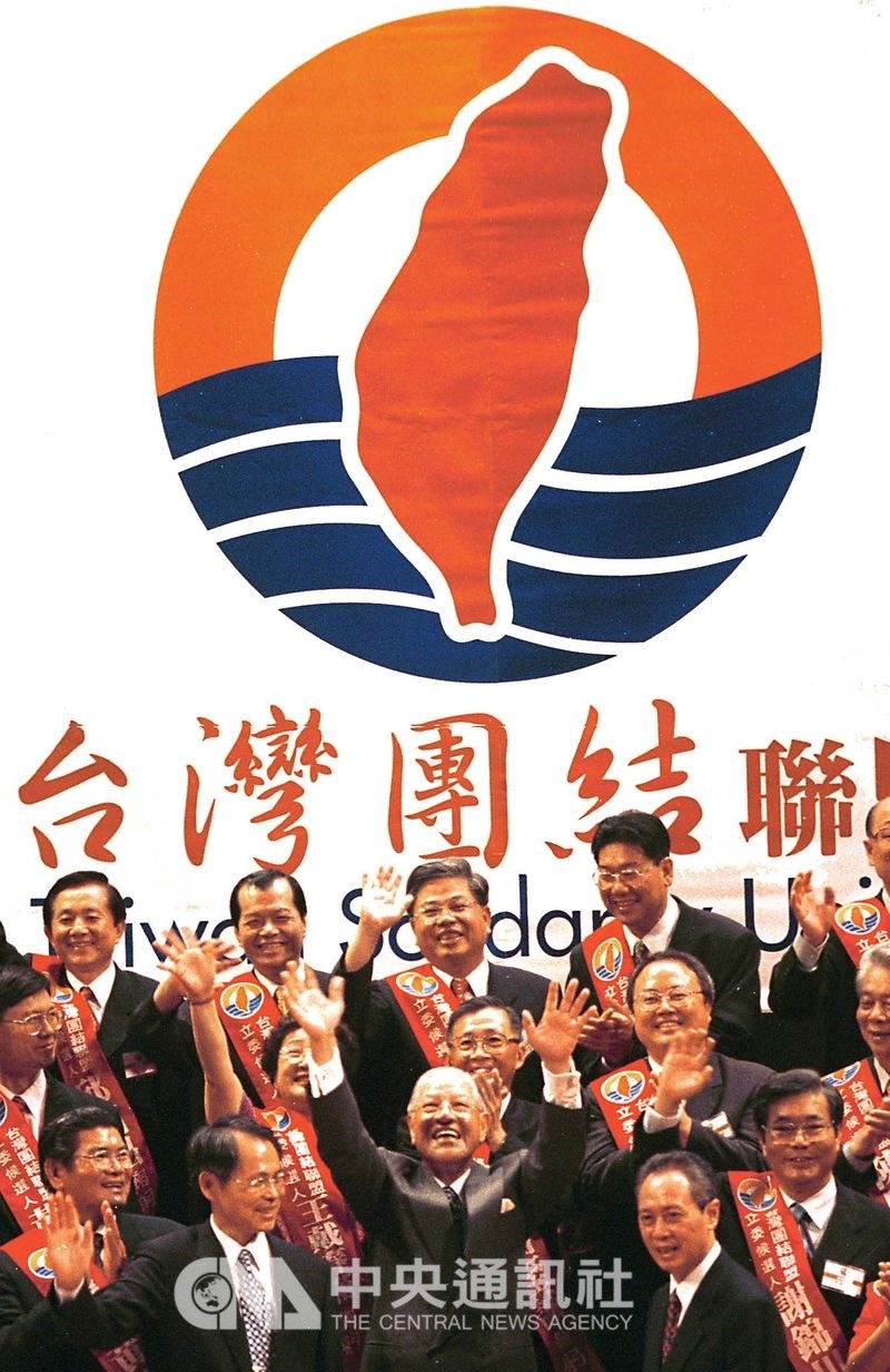 2001年以李登輝(前中)為精神領袖的台灣團結聯盟成立,李登輝為台聯立委候選人站台助選,遭國民黨考紀會撤銷黨籍。圖為李登輝參加台聯成立大會,並與台聯提名立委候選人一同舉手歡呼。(中央社檔案照片)