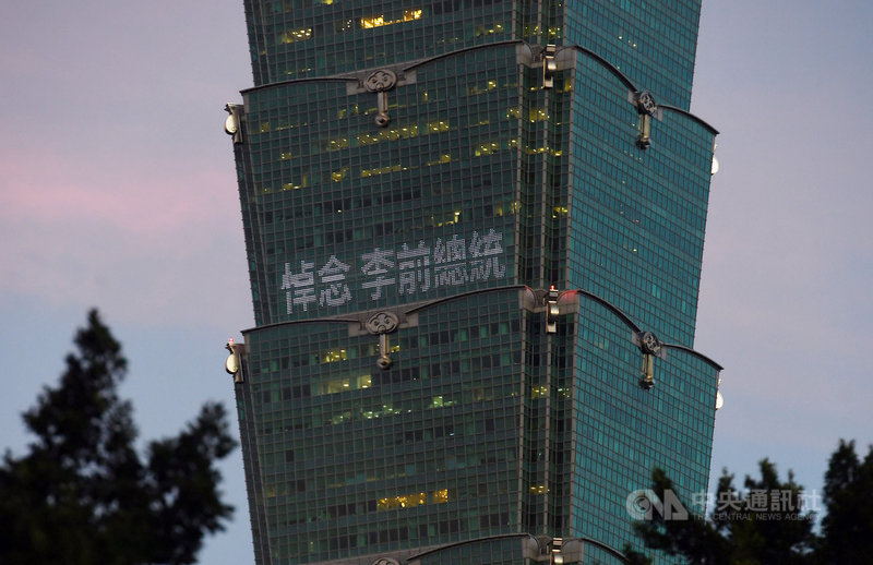 台北101表示,為悼念前總統李登輝與世長辭,31日晚間會在大樓北面59、60樓的外牆點亮文字,這也是台北101首度為國家元首點燈。中央社記者施宗暉攝 109年7月31日