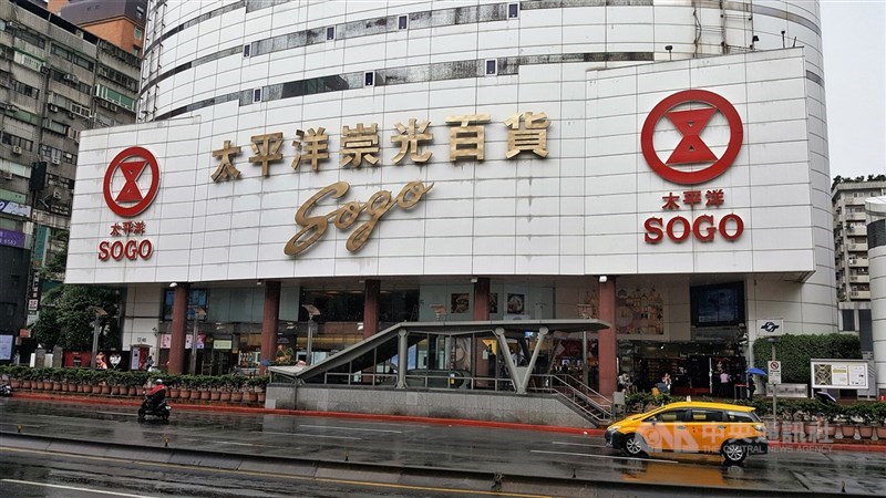 SOGO經營權爭議一度沉寂,如今因為檢調搜索讓爭訟17年的案件,再度成為外界聚焦話題。遠東SOGO更名前原為太平洋SOGO百貨。(中央社檔案照片)