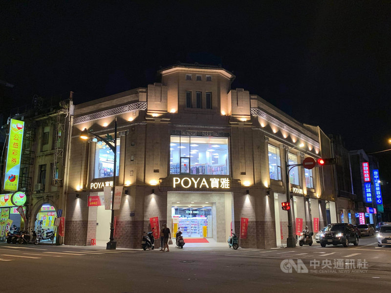 寶雅公司近日進駐近70年歷史、位於台中市中區台灣大道、市府路口的華南銀行舊址,為保留原建築外貌,捨棄經典的粉紅色招牌,改用和整體外觀更融合的石英磚做搭配,成為台中街景新亮點。(江肇國提供)中央社記者趙麗妍傳真 109年8月1日
