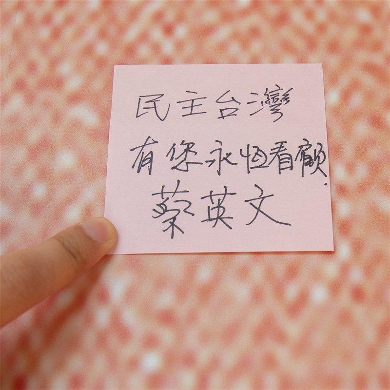 前總統李登輝辭世,位於台北賓館的追思會場1日上午開放,總統蔡英文前往追思,寫下「民主台灣有您永恆看顧」字條。(圖取自總統府flickr)