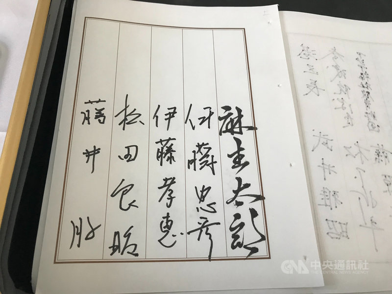 駐日代表處設置李前總統追思處所,日本副首相麻生太郎等多位政要前往致哀並簽名。中央社記者楊明珠東京攝 109年8月3日